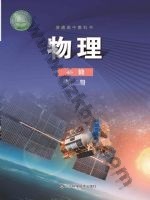 鲁科版高一物理必修 第二册